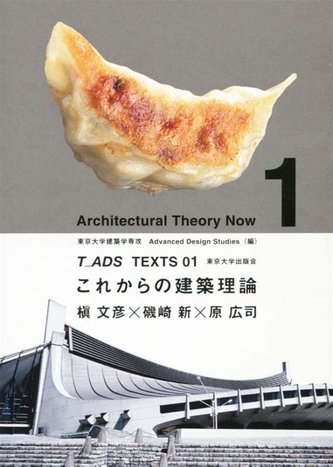 建築理論